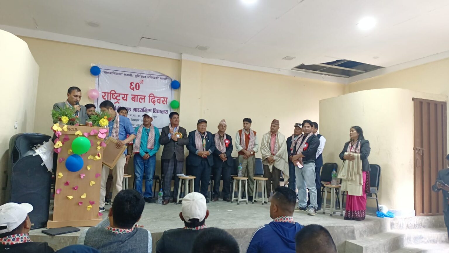 बाल दिवस १